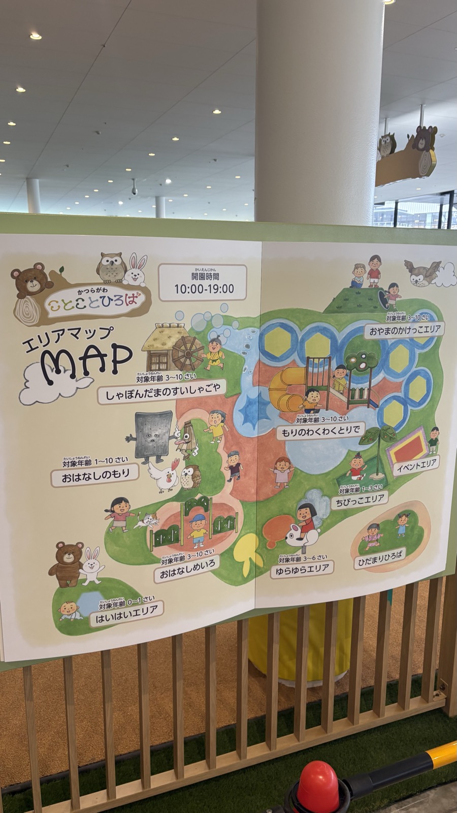 かつらがわ ことことひろば エリアマップ