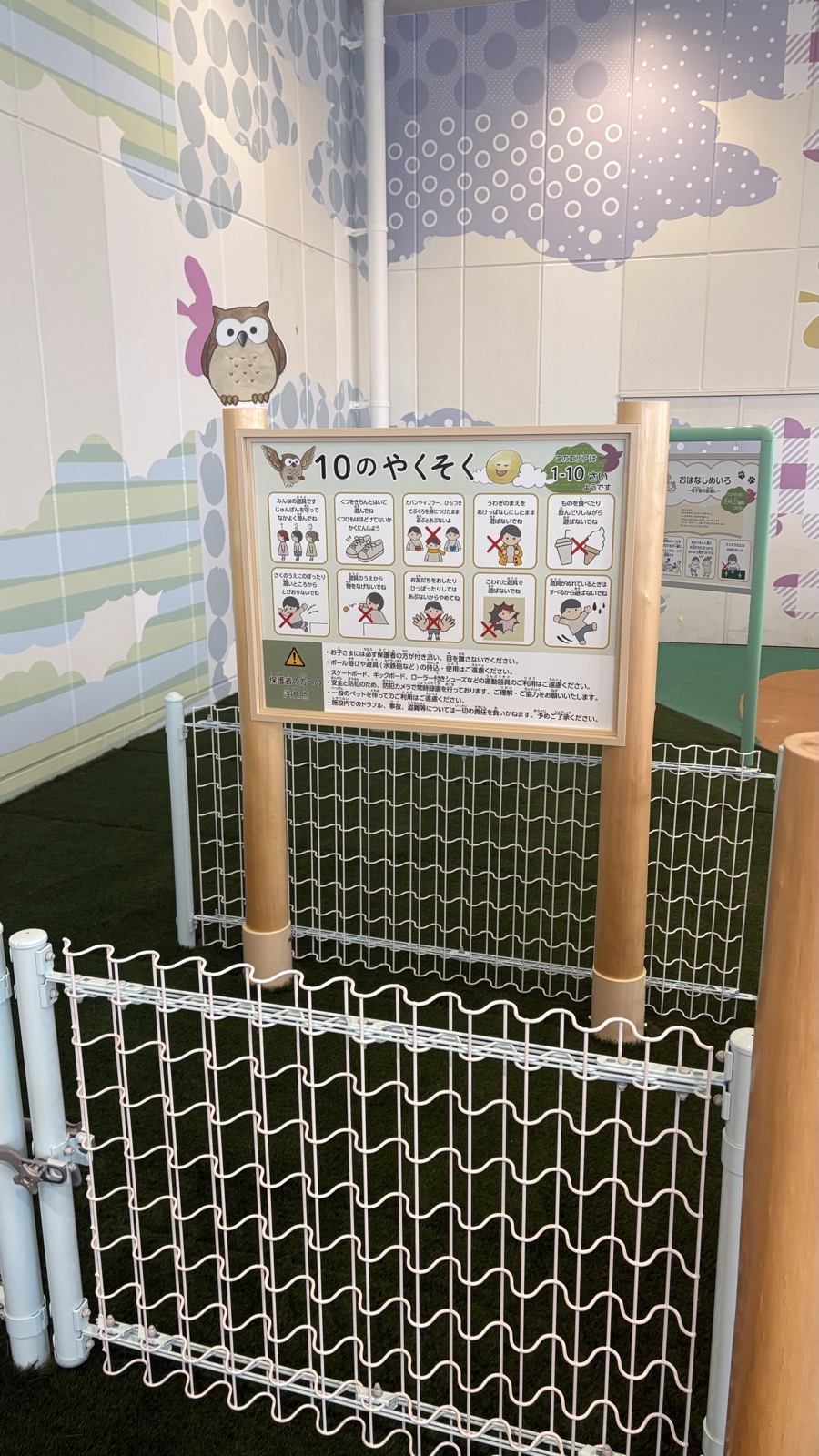 ことことひろば 10のやくそく看板