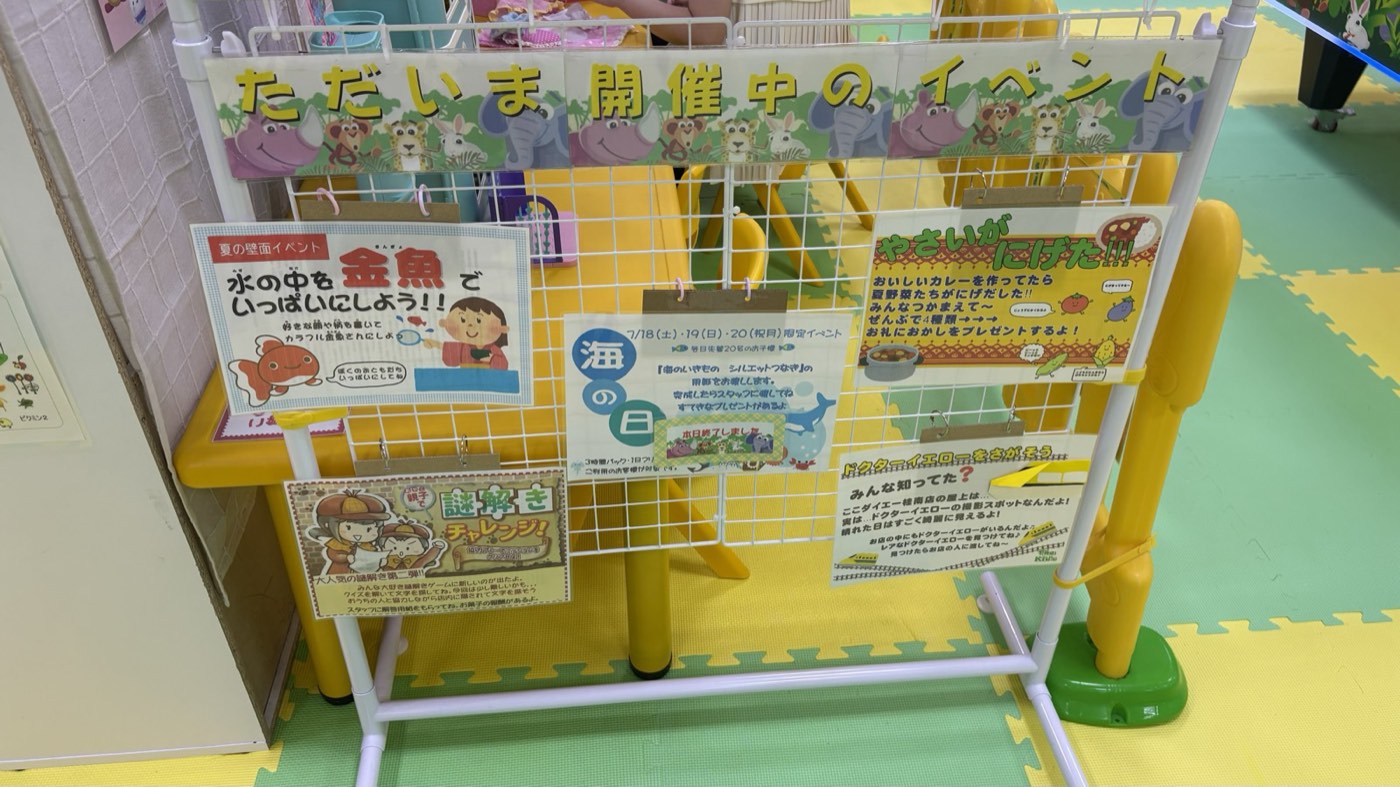 The Kids のイベント案内板
